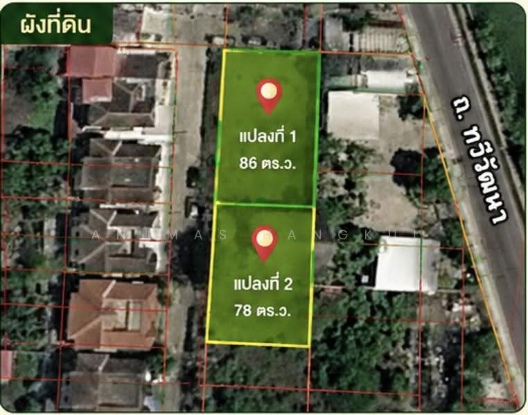 ขายที่ดินเปล่า ทำเลดี ย่านชุมชนพุทธมณฑล – ศาลายา, Nakhon Pathom, Salaya, Phuttha Mon Thon, Nakhon Pathom, , 344 sqm, Land For Sale, by Anumas Hangkul, 500511835 - DDproperty.com