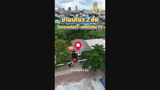 บ้านเดี่ยวทำเลทองผืนใหญ่ ใจกลางรัชดา-พหลโยธิน 32 (เสนานิคม 1), Bangkok, Chan Kasem, Chatuchak, Bangkok, 4 Bedrooms, 200 sqm, Single Detached House For Sale, by ณัฎฐ์ ยศขุน, 500514000 - DDproperty.com