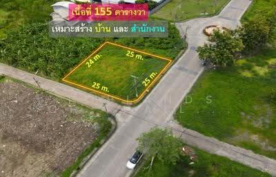 ขาย - ขาย ที่ดิน ถนนนวมินทร์ เขตบึงกุ่ม (ติดถนน 2 ด้าน) 155 ตารางวา ถนน 14 m. เหมาะสร้างบ้าน และสำนักงาน, กรุงเทพ