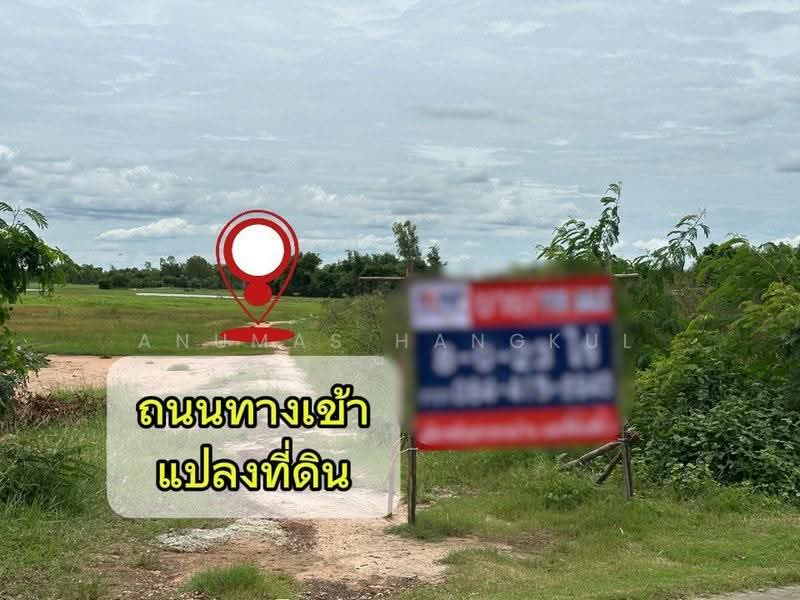 ทำเลทองแห่งการลงทุน! ที่ดินผืนงาม 8 ไร่เศษ ปักหมุดพื้นที่เติบโต เหมาะทำรีสอร์ท โรงแรม หรือหมู่บ้าน, สกลนคร, งิ้วด่อน, เมืองสกลนคร, สกลนคร, 12,892 ตร.ม., ที่ดิน ขาย, โดย Anumas Hangkul, 500515076 - DDproperty.com