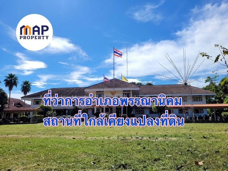 โอกาสทองนักลงทุุน! และเกษตรกร ขายที่นาแปลงใหญ่ 18 ไร่ รวม 2 โฉนด ทำเลดี น้ำพร้อม ทำเกษตรต่อได้ทันที, สกลนคร, พรรณา, พรรณานิคม, สกลนคร, 29,980 ตร.ม., ที่ดิน ขาย, โดย Anumas Hangkul, 500515127 - DDproperty.com