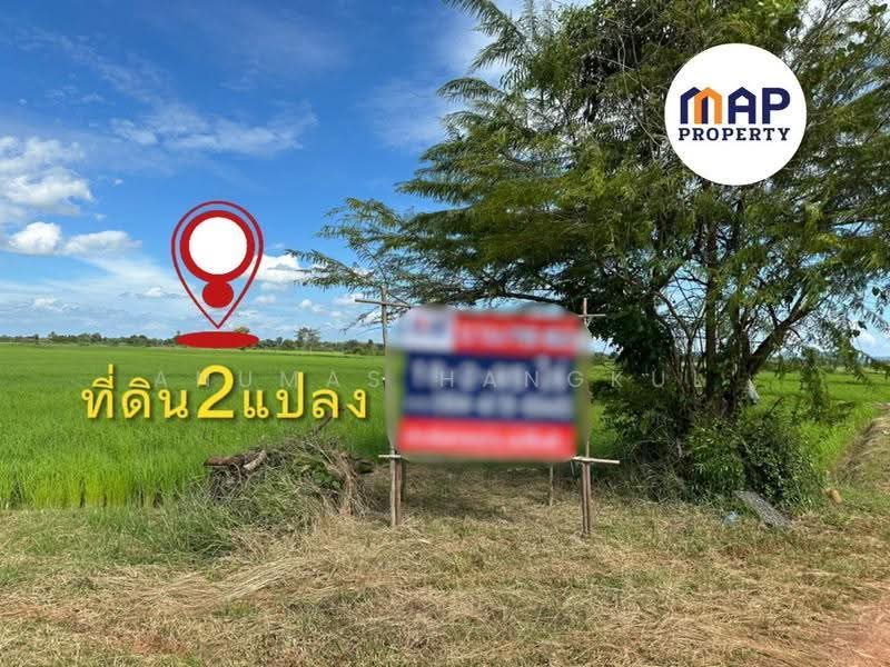 โอกาสทองนักลงทุุน! และเกษตรกร ขายที่นาแปลงใหญ่ 18 ไร่ รวม 2 โฉนด มีน้ำใช้ตลอดปี เหมาะทำนาข้าว, Sakon Nakhon, Phan Na, Phanna Nikhom, Sakon Nakhon, , 15,460 sqm, Land For Sale, by Anumas Hangkul, 500515292 - DDproperty.com