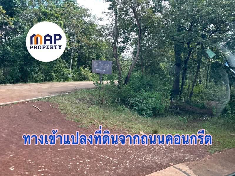 เปลี่ยนเงินฝากเป็นที่ดิน! แปลงสวย แปลงใหญ่ ใกล้ชิดธรรมชาติ ยิ่งเก็บยิ่งเพิ่มมูลค่า, Sakon Nakhon, Chieng Sue, Phon Na Kaeo, Sakon Nakhon, , 5,120 sqm, Land For Sale, by Anumas Hangkul, 500515367 - DDproperty.com