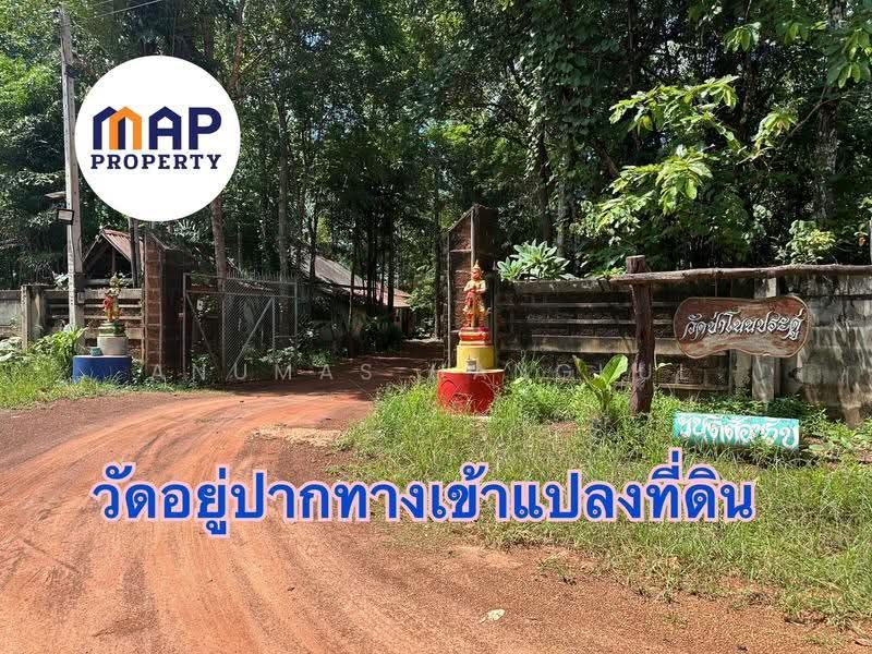 เปลี่ยนเงินฝากเป็นที่ดิน! แปลงสวย แปลงใหญ่ ใกล้ชิดธรรมชาติ ยิ่งเก็บยิ่งเพิ่มมูลค่า, สกลนคร, เชียงสือ, โพนนาแก้ว, สกลนคร, 5,120 ตร.ม., ที่ดิน ขาย, โดย Anumas Hangkul, 500515367 - DDproperty.com