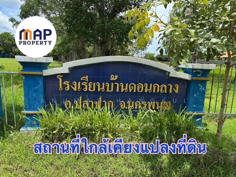 ขายบ้านพร้อมที่ดินผืนใหญ่สร้างแล้วเสร็จประมาณ 70% ต่อเติม ตกแต่งตามที่ชอบได้ทันที, Nakhon Phanom, Ma Ha Chai, Pla Pak, Nakhon Phanom, , 2,344 sqm, Land For Sale, by Anumas Hangkul, 500515386 - DDproperty.com