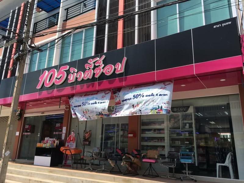 Chum Phae commercial Building Center Point Project, Khon Kaen, สาสนะสิทธิ์, Chum Phae, Khon Kaen, , 432 sqm, Shophouse For Sale, by Thanaporn Charoensuk, 500515750 - DDproperty.com