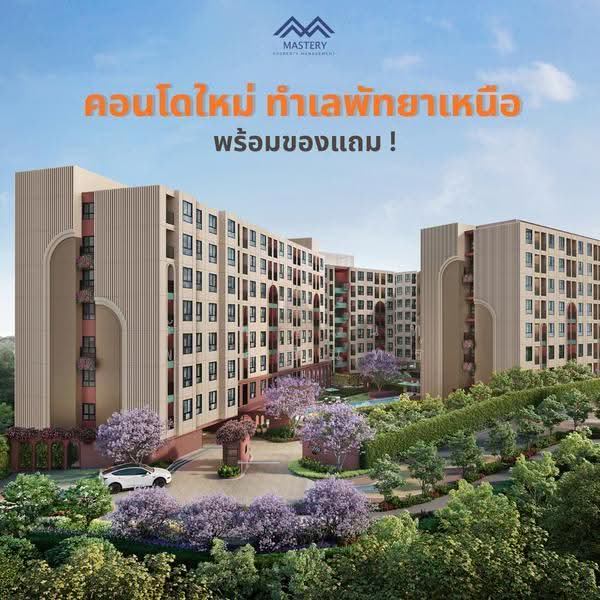 dcondo vite, Chon Buri (Pattaya), Na Kloe, Bang Lamung (Pattaya), Chon Buri (Pattaya), Studio, 24 sqm, Condo Option To Buy, by รัชชานนท์ พรมอินทร์, 500515754 - DDproperty.com