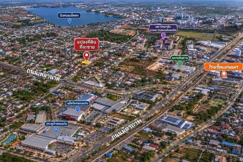 ที่ดินบ้านเป็ด ขอนแก่น, ขอนแก่น, บ้านเป็ด, เมืองขอนแก่น, ขอนแก่น, 844 ตร.ม., ที่ดิน ขาย, โดย The Best Property นก, 500515954 - DDproperty.com