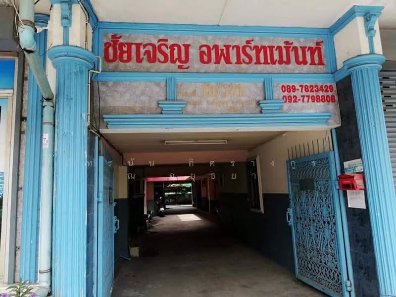 ชัยเจริญ อพาร์ทเม้นท์, Pathum Thani, Khu Khot, Lam Luk Ka, Pathum Thani, , 632 sqm, Shophouse For Sale, by ภัทรนัน อิศรางกูร ณ อยุธยา, 500515988 - DDproperty.com