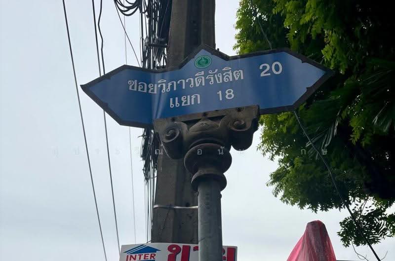 Yu Charoen Village Vibhavadi 20 : หมู่บ้านอยู่เจริญ วิภาวดี20, กรุงเทพ, ซอย วิภาวดีรังสิต 20, จอมพล, จตุจักร, กรุงเทพ, 190 ตร.ม., ทาวน์เฮ้าส์ ให้เช่า, โดย สุประวีณ์ อนันต์รักษ์, 500516182 - DDproperty.com