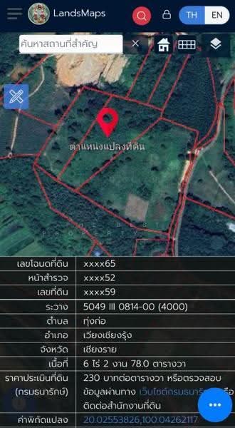 ที่ดินเวียงเชียงรุ้ง เชียงราย, เชียงราย, ทุ่งก่อ, เวียงเชียงรุ้ง, เชียงราย, 39,536 ตร.ม., ที่ดิน ขาย, โดย The Best Property ไนล์, 500516517 - DDproperty.com