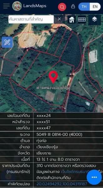 ที่ดินเวียงเชียงรุ้ง เชียงราย, เชียงราย, ทุ่งก่อ, เวียงเชียงรุ้ง, เชียงราย, 39,536 ตร.ม., ที่ดิน ขาย, โดย The Best Property ไนล์, 500516517 - DDproperty.com