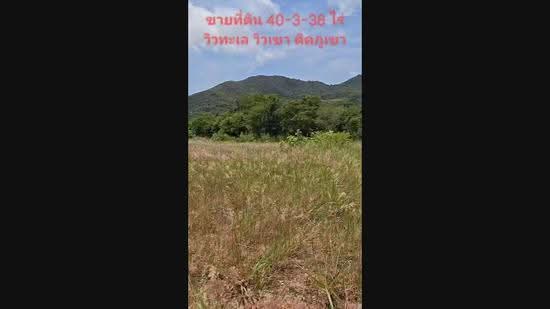 วิวทะเล - ติดภูเขา ตำบลบางเสร่ อำเภอสัตหีบ จังหวัดชลบุรี, Chon Buri (Pattaya), ใกล้ถนนเส้น 332 - ซอยวัดหุปเขาสวรรค์ ทุ่งโป่ง, Bang Sa-re, Sattahip, Chon Buri (Pattaya), , 65,352 sqm, Land For Sale, by Nichapa Phiachan, 500516811 - DDproperty.com