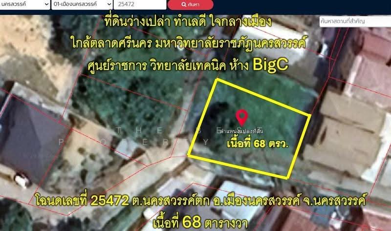 ที่ดินนครสวรรค์ตก นครสวรรค์, Nakhon Sawan, Nakhonsawan Tok, Muang Nakhon Sawan, Nakhon Sawan, , 272 sqm, Land For Sale, by The Best Property อาเหลียง, 500516848 - DDproperty.com