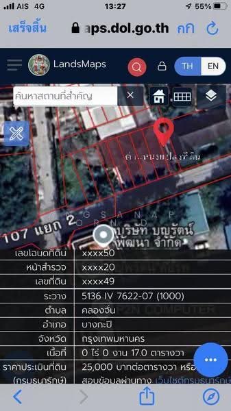 ขายที่ดิน 336ตร.วา ถนนลาดพร้าวซอย107แยก2, Bangkok, Khlong Chan, Bang Kapi, Bangkok, , 1,344 sqm, Land For Sale, by Angsanaporn D, 500516912 - DDproperty.com