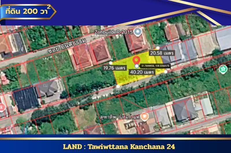 ที่ดินใกล้ ม.มหิดล ถ.ทวีวัฒนา-กาญจนาภิเษก 24 แขวงบางพรม เขตตลิ่งชัน จ.กรุงเทพมหานคร 10170, Bangkok, ทวีวัฒนา-กาญจนาภิเษก 24, Bang Prom, Taling Chan, Bangkok, , 800 sqm, Land For Sale, by คุณปวิณี โกยสันติสุข (ฮุ้ง), 500516930 - DDproperty.com