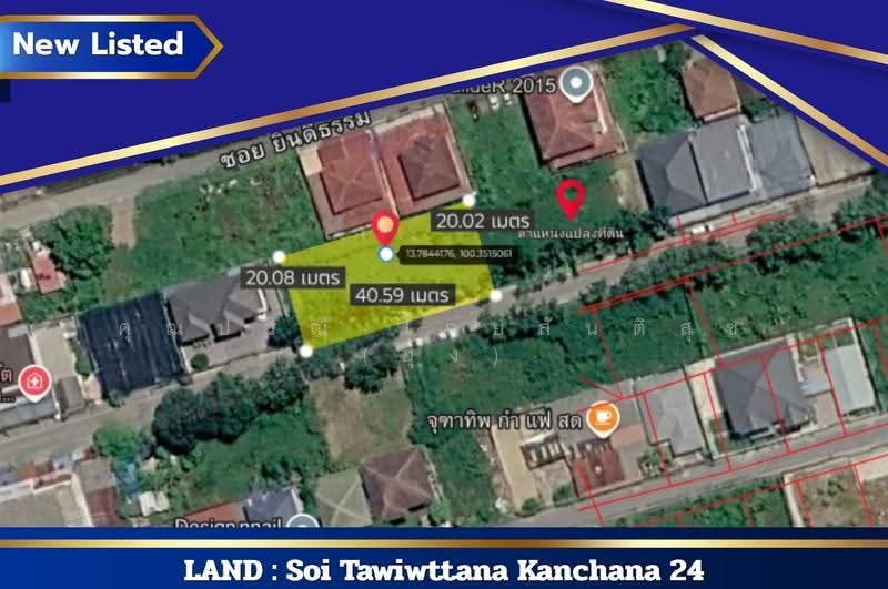ที่ดิน มหาลัยมหิดล แขวงบางพรม เขตตลิ่งชัน จ.กรุงเทพมหานคร 10170, กรุงเทพ, ทวีวัฒนา-กาญจนาภิเษก 24, บางพรม, ตลิ่งชัน, กรุงเทพ, 804 ตร.ม., ที่ดิน ขาย, โดย คุณปวิณี โกยสันติสุข (ฮุ้ง), 500517169 - DDproperty.com