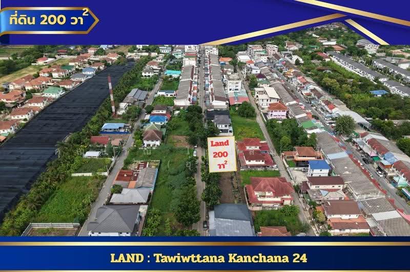 ที่ดิน มหาลัยมหิดล แขวงบางพรม เขตตลิ่งชัน จ.กรุงเทพมหานคร 10170, กรุงเทพ, ทวีวัฒนา-กาญจนาภิเษก 24, บางพรม, ตลิ่งชัน, กรุงเทพ, 804 ตร.ม., Land ขาย, โดย คุณปวิณี โกยสันติสุข (ฮุ้ง), 500517169 - DDproperty.com