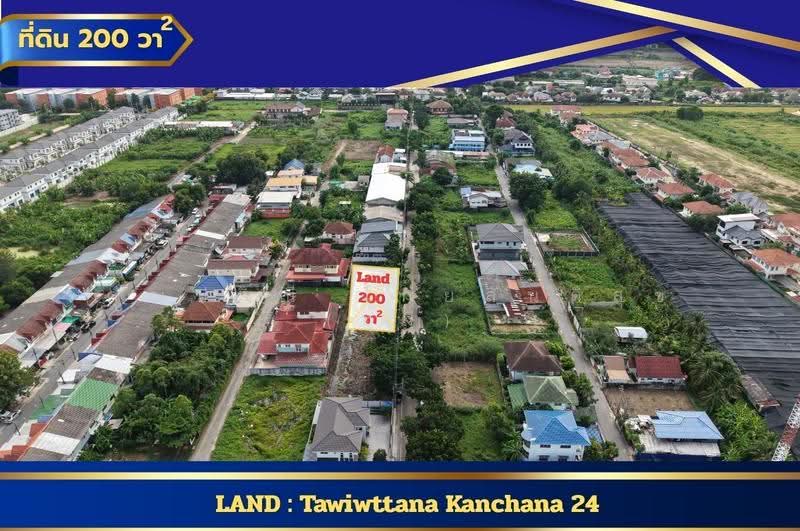 ที่ดิน มหาลัยมหิดล แขวงบางพรม เขตตลิ่งชัน จ.กรุงเทพมหานคร 10170, กรุงเทพ, ทวีวัฒนา-กาญจนาภิเษก 24, บางพรม, ตลิ่งชัน, กรุงเทพ, 804 ตร.ม., Land ขาย, โดย คุณปวิณี โกยสันติสุข (ฮุ้ง), 500517169 - DDproperty.com