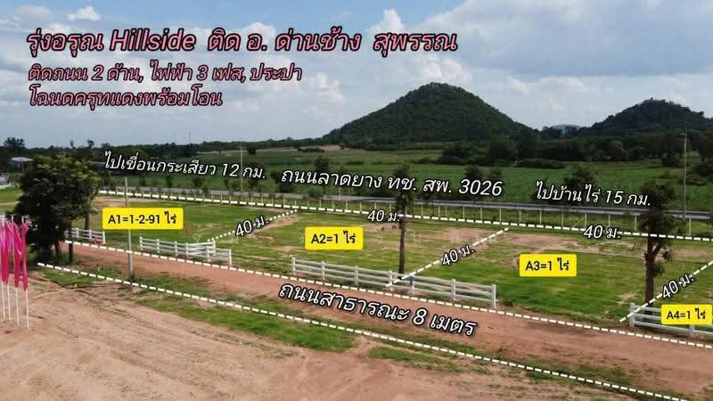 ที่ดิน ไร่รุ่งอรุณ สุพรรณบุรี, Suphan Buri, ถนน ทางหลวงชนบท 3026, Nong Krathum, Doembang Nangbuat, Suphan Buri, , 1,600 sqm, Land For Sale, by จุ๋ม ภัสร์นลิน, 500517623 - DDproperty.com