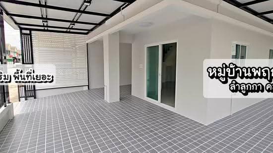 Baan Pruksa 20 Lumlukka Klong 2 : บ้านพฤกษา 20 ลำลูกกา-คลอง 2, ปทุมธานี, ซอยลำลูกกา 11/18, คูคต, ลำลูกกา, ปทุมธานี, 100 ตร.ม., ทาวน์เฮ้าส์ ขาย, โดย นภัสศรณ์ วงศ์สินไทยกร (นันท์), 500517966 - DDproperty.com