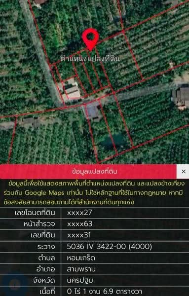 ที่ดินสามพราน นครปฐม, นครปฐม, หอมเกร็ด, สามพราน, นครปฐม, 400 ตร.ม., ที่ดิน ขาย, โดย The Best Property นุต, 500518322 - DDproperty.com