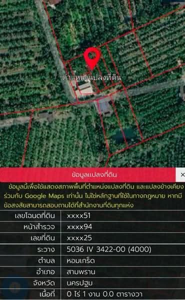 ที่ดินสามพราน นครปฐม, Nakhon Pathom, Hom Kret, Sam Phran, Nakhon Pathom, , 400 sqm, Land For Sale, by The Best Property นุต, 500518322 - DDproperty.com