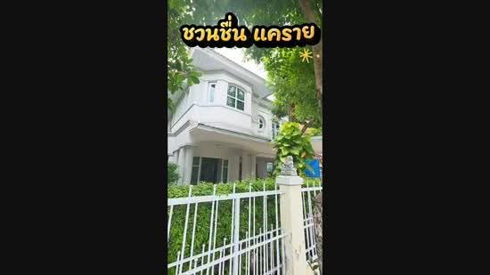 Chuan Chuen Khaerai, Nonthaburi, Soi Nonthaburi 20, Bang Kra So, Muang Nonthaburi, Nonthaburi, 3 Bedrooms, 200 sqm, Single Detached House For Sale, by Siriwan Udomvachaphun, 500519232 - DDproperty.com