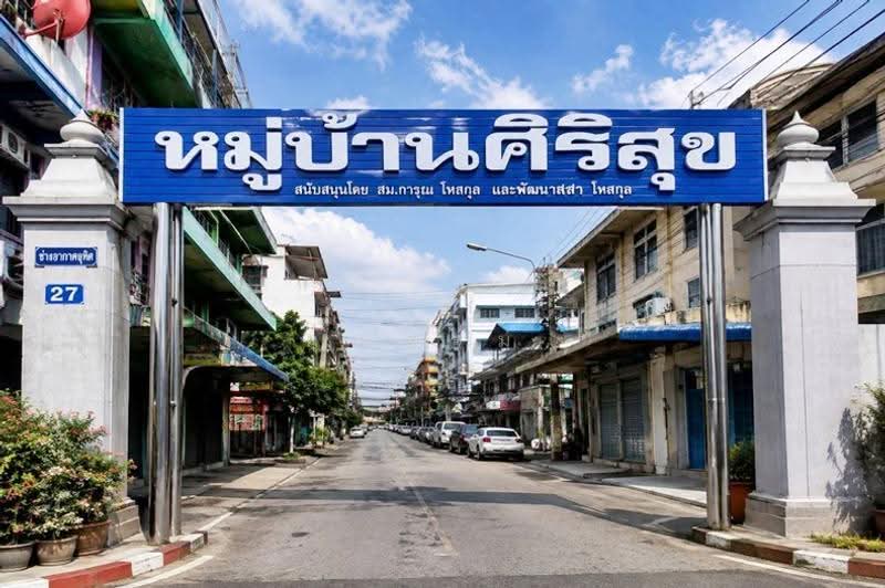 หมู่บ้านศิริสุข, กรุงเทพ, ถนนสรงประภา/กำแพงเพชร 6, สีกัน, ดอนเมือง, กรุงเทพ, 252 ตร.ม., ที่ดิน ขาย, โดย คุณแจ่ม, 500519309 - DDproperty.com
