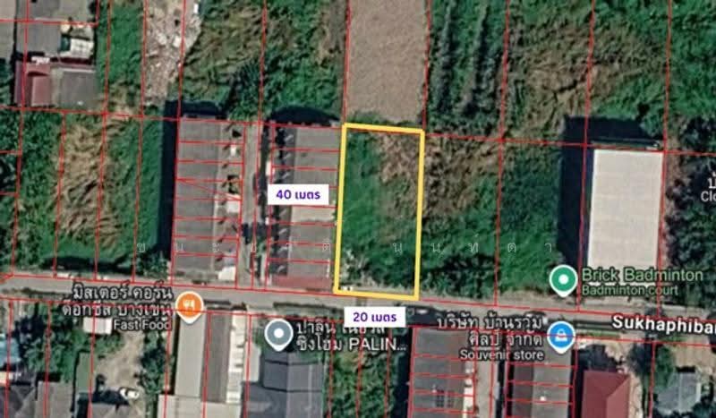สุขาภิบาล 5 ซอย 5 แยก 11, กรุงเทพ, ท่าแร้ง, บางเขน, กรุงเทพ, 800 ตร.ม., ที่ดิน ขาย, โดย ชนะชาติ นนท์ตา, 500519480 - DDproperty.com
