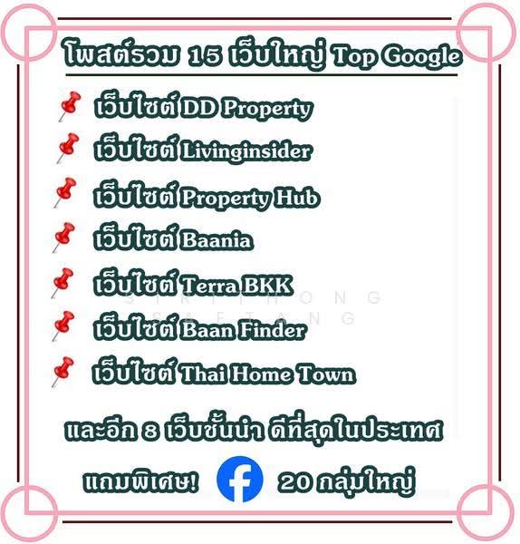Real estate posting service, marketing all types of properties, Nakhon Ratchasima, Mu Si, Pak Chong, Nakhon Ratchasima, , 4,800 sqm, Land For Sale, by Sirithong Saetang, 500520711 - DDproperty.com