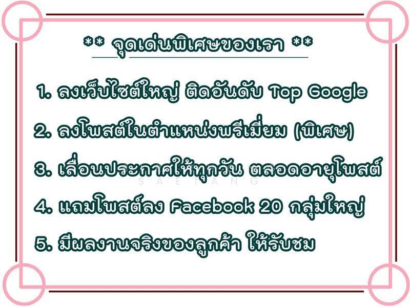 Real estate posting service, marketing all types of properties, Nakhon Ratchasima, Mu Si, Pak Chong, Nakhon Ratchasima, , 4,800 sqm, Land For Sale, by Sirithong Saetang, 500520711 - DDproperty.com