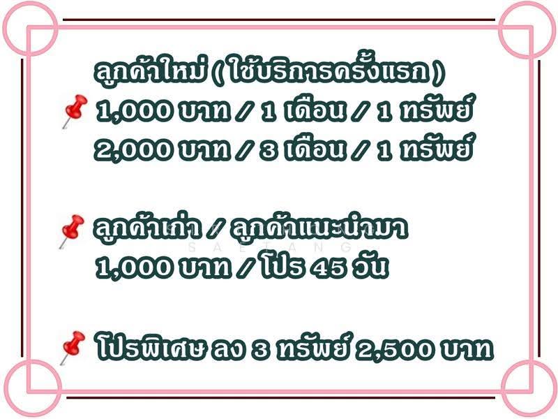 Real estate posting service, marketing all types of properties, Nakhon Ratchasima, Mu Si, Pak Chong, Nakhon Ratchasima, , 4,800 sqm, Land For Sale, by Sirithong Saetang, 500520711 - DDproperty.com