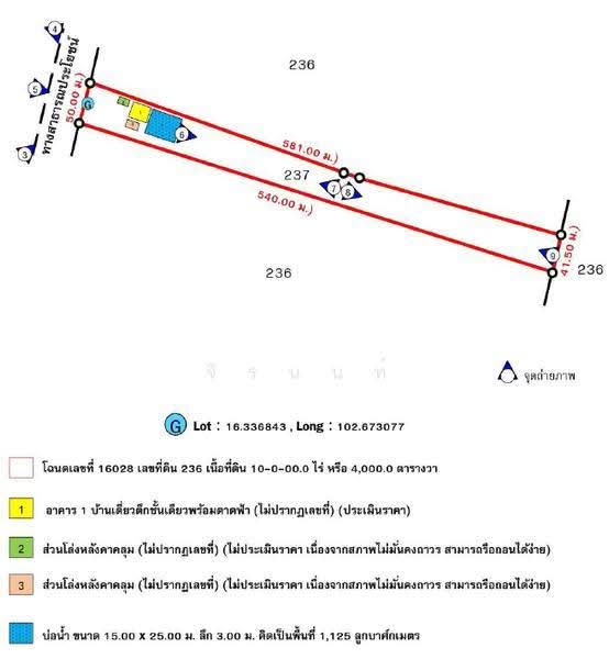ที่ดินพร้อมสิ่งปลูกสร้าง อำเภอพระยืน จังหวัดขอนแก่น รหัสทรัพย์ 63NE010302818, ขอนแก่น, พระยืน, พระยืน, ขอนแก่น, 16,000 ตร.ม., ที่ดิน ขาย, โดย จิรนนท์, 500520755 - DDproperty.com