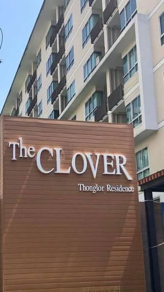 The Clover Thonglor Residence : เดอะ โคลเวอร์ ทองหล่อ เรสซิเดนซ์, กรุงเทพ, ซอยสุขุมวิท 55, คลองตันเหนือ, วัฒนา, กรุงเทพ, 45 ตร.ม., คอนโด ขาย, โดย Rasita Maneelam, 500521396 - DDproperty.com