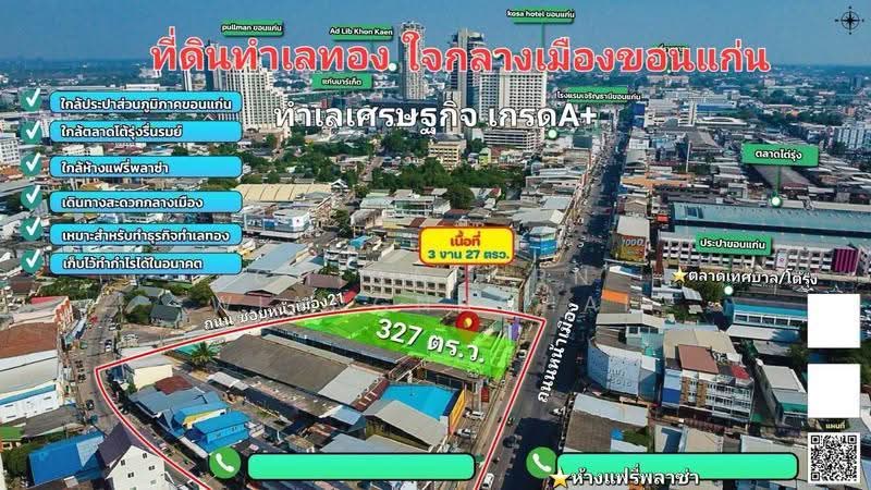 อาคาร 3ชั้น 3คูหา พร้อมที่ดินด้านหลัง ใจกลางเมือง (เยื้องห้างแฟรี่) ถ.หน้าเมือง, ขอนแก่น, หน้าเมือง, ในเมือง, เมืองขอนแก่น, ขอนแก่น, 758 ตร.ม., ตึกแถว-อาคารพาณิชย์ ขาย, โดย Chiraporn Wiangnachai, 500522262 - DDproperty.com