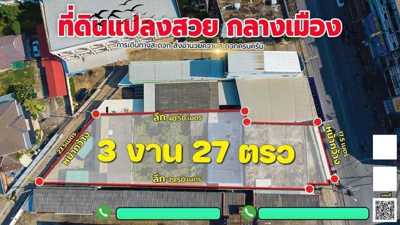 3-Storey Commercial Building, 3 Adjoining Units with Land at the Rear, Prime City-Centre Location, N, Khon Kaen, หน้าเมือง, Nai Muang, Muang Khon Kaen, Khon Kaen, , 758 sqm, Shophouse For Sale, by Chiraporn Wiangnachai, 500522262 - DDproperty.com