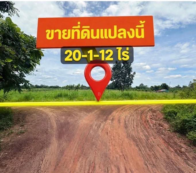 ที่ดินบ้านผือ อุดรธานี, Udon Thani, Hai Sok, Ban Phu, Udon Thani, , 32,448 sqm, Land For Sale, by The Best Property ต้นอ้อ, 500522505 - DDproperty.com