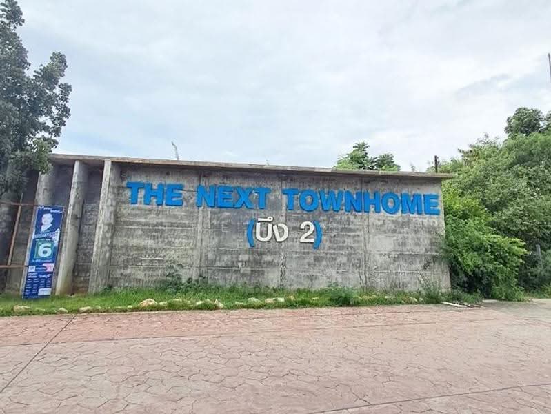 เดอะเน็กซ์ ทาวน์โฮม บึง 2, Chon Buri (Pattaya), Bueng, Si Racha, Chon Buri (Pattaya), 2 Bedrooms, 100 sqm, Townhouse For Sale, by The Best Property นุ้ย, 500522882 - DDproperty.com