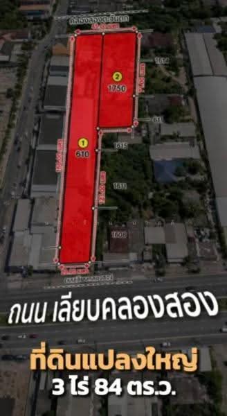 ขายที่ดิน 3 ไร่ 84 ตร.ว. ถนนเลียบคลองสอง คลองสามวา, กรุงเทพ, บางชัน, คลองสามวา, กรุงเทพ, 5,136 ตร.ม., ที่ดิน ขาย, โดย นภารัตน์ นาคดี, 500523640 - DDproperty.com
