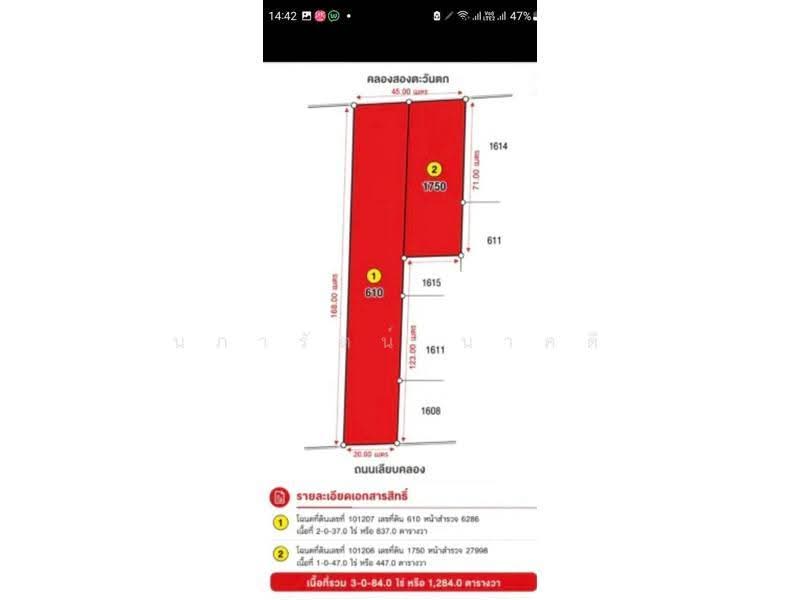 ขายที่ดิน 3 ไร่ 84 ตร.ว. ถนนเลียบคลองสอง คลองสามวา, Bangkok, Bang Chun, Khlong Sam Wa, Bangkok, , 5,136 sqm, Land For Sale, by นภารัตน์ นาคดี, 500523640 - DDproperty.com