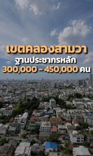 ขายที่ดิน 3 ไร่ 84 ตร.ว. ถนนเลียบคลองสอง คลองสามวา, Bangkok, Bang Chun, Khlong Sam Wa, Bangkok, , 5,136 sqm, Land For Sale, by นภารัตน์ นาคดี, 500523640 - DDproperty.com