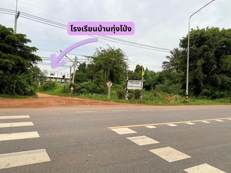 ที่ดินอุบลรัตน์ ขอนแก่น, ขอนแก่น, ทุ่งโป่ง, อุบลรัตน์, ขอนแก่น, 1,345 ตร.ม., ที่ดิน ขาย, โดย The Best Property นก, 500524887 - DDproperty.com