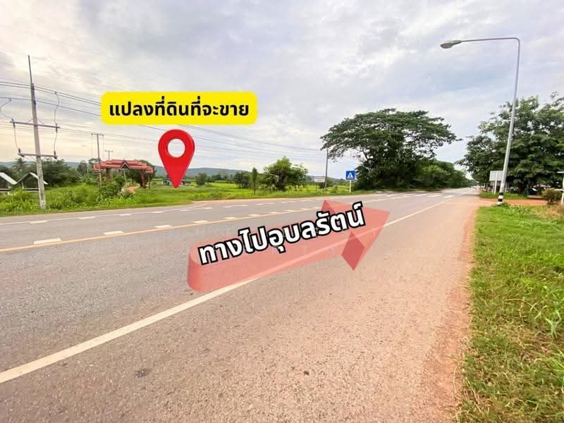 ที่ดินอุบลรัตน์ ขอนแก่น, ขอนแก่น, ทุ่งโป่ง, อุบลรัตน์, ขอนแก่น, 1,345 ตร.ม., ที่ดิน ขาย, โดย The Best Property นก, 500524887 - DDproperty.com