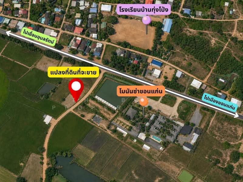 ที่ดินอุบลรัตน์ ขอนแก่น, ขอนแก่น, ทุ่งโป่ง, อุบลรัตน์, ขอนแก่น, 1,345 ตร.ม., ที่ดิน ขาย, โดย The Best Property นก, 500524887 - DDproperty.com
