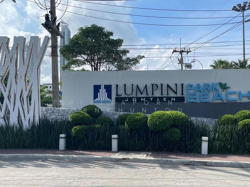 Lumpini Park Beach Jomtien : ลุมพินี พาร์ค บีช จอมเทียน, ชลบุรี, ถนน จอมเทียนสายหนึ่ง, นาเกลือ, บางละมุง, ชลบุรี, 32 ตร.ม., คอนโด ขาย, โดย Pitiyaporn Pornkhuntod, 500525061 - DDproperty.com