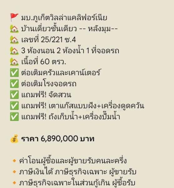 undefined, ภูเก็ต, ตลาดเหนือ, เมืองภูเก็ต, ภูเก็ต, 150 ตร.ม., บ้านเดี่ยว ขาย, โดย Puttirat Kleebyam, 500527297 - DDproperty.com