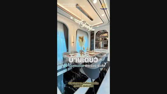 หมู่บ้านแกรนดิโอ ฟิวเจอร์-รังสิต, ปทุมธานี, ประชาธิปัตย์, ธัญบุรี, ปทุมธานี, 253 ตร.ม., บ้านเดี่ยว ขาย, โดย ภัทรนัน อิศรางกูร ณ อยุธยา, 500527347 - DDproperty.com