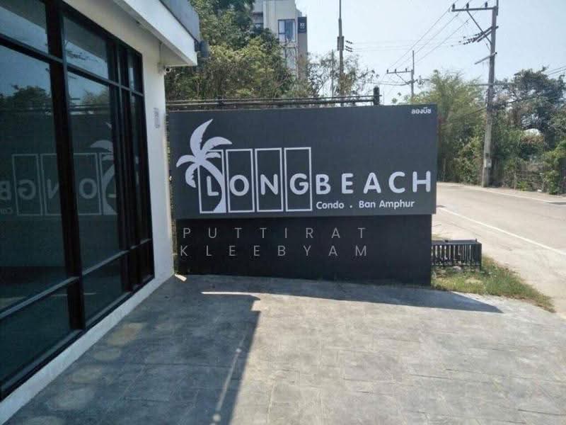 Long Beach Condo : ลอง บีช คอนโด, ชลบุรี, 32 ซอยนาจอมเทียน 40, นาจอมเทียน, สัตหีบ, ชลบุรี, 31 ตร.ม., คอนโด ขาย, โดย Puttirat Kleebyam, 500527609 - DDproperty.com