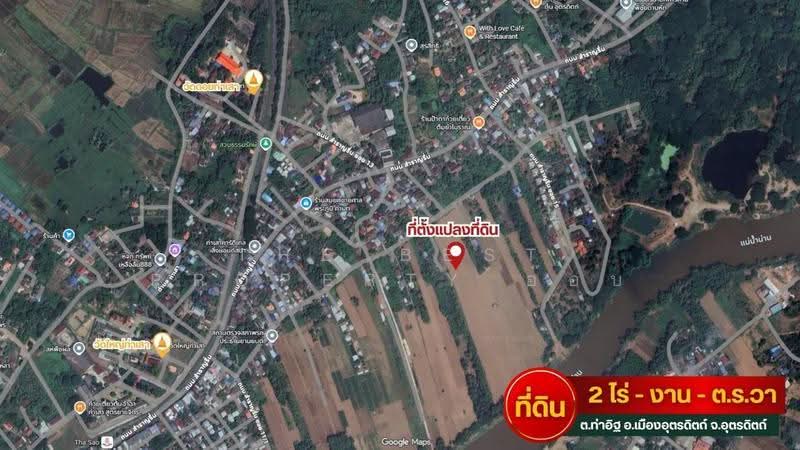 ที่ดินท่าอิฐ อุตรดิตถ์, Uttaradit, Tha It, Muang Uttaradit, Uttaradit, , 3,200 sqm, Land For Sale, by The Best Property อ๊อบ, 500527647 - DDproperty.com